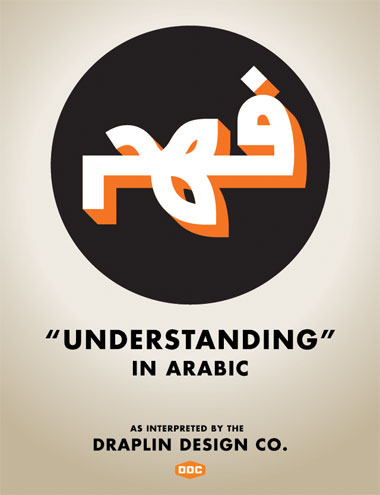 092210_understanding.jpg